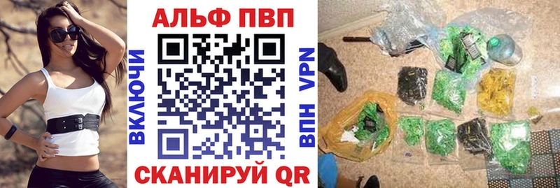 Alfa_PVP кристаллы ссылка на мегу как зайти Кировград