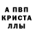 Метадон кристалл STAY TRILL