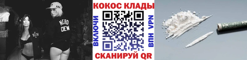 KRAKEN как войти  Кировград  Cocaine Columbia 