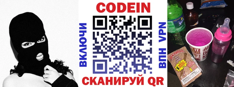 Кодеиновый сироп Lean Purple Drank  KRAKEN ссылки  Кировград 