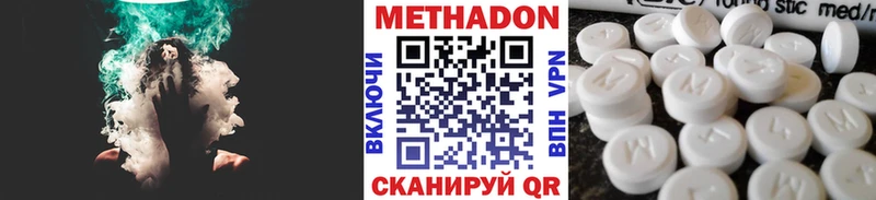 МЕТАДОН кристалл  Кировград 